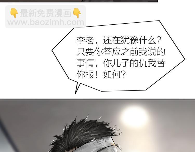 第6话：不二法门81