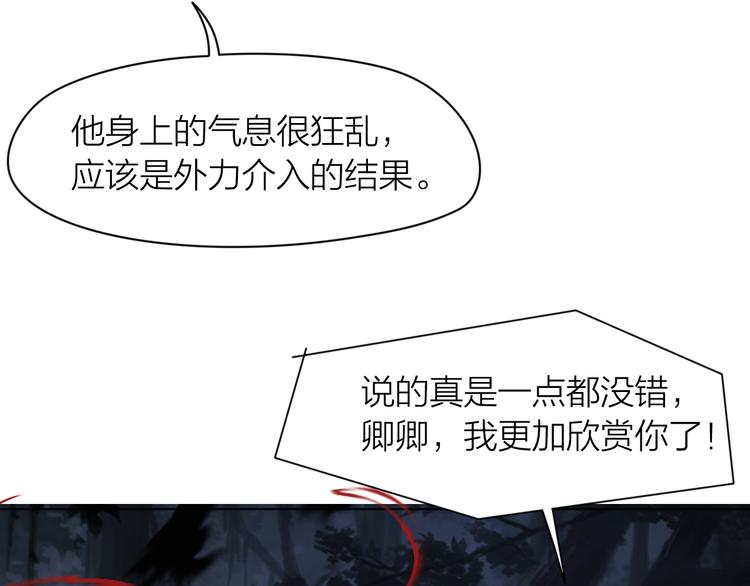 第4话：英雄救美97