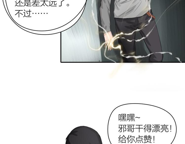 第3话：封印异相74