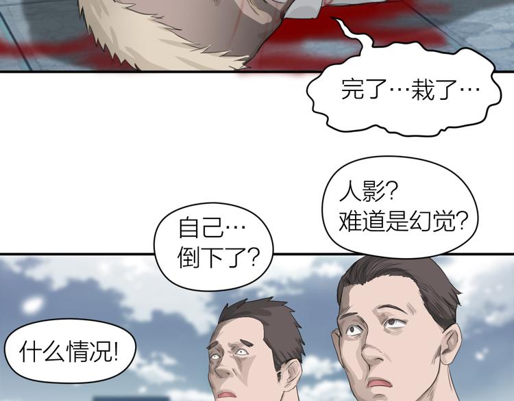 第3话：封印异相70