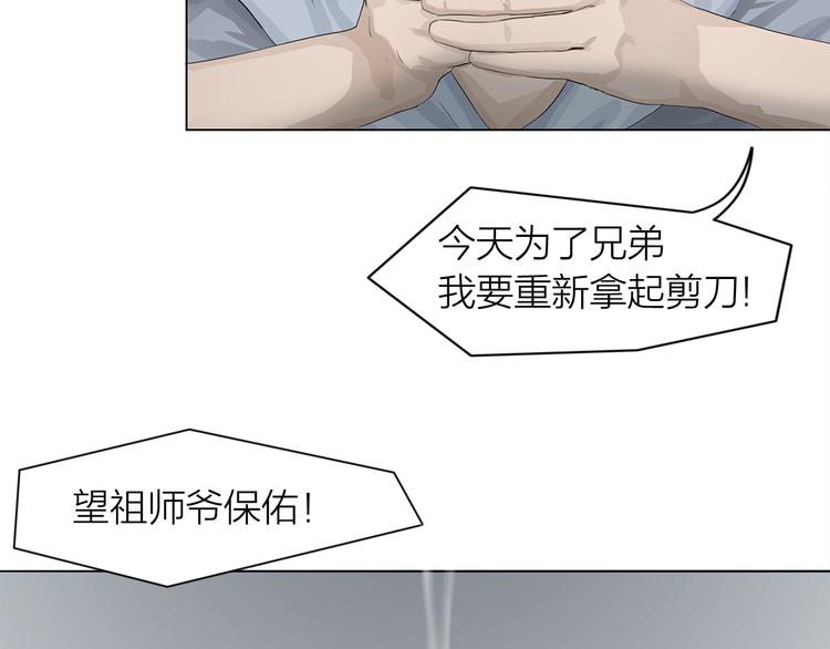 第4话：英雄救美12