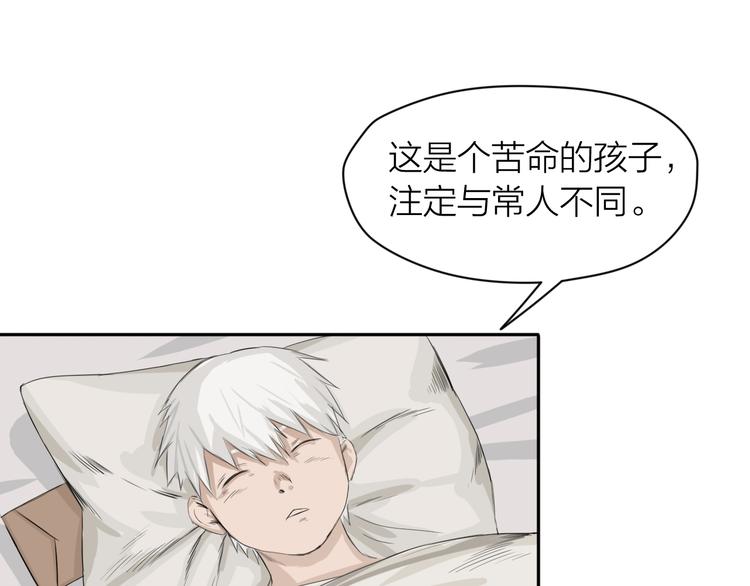 第3话：封印异相14