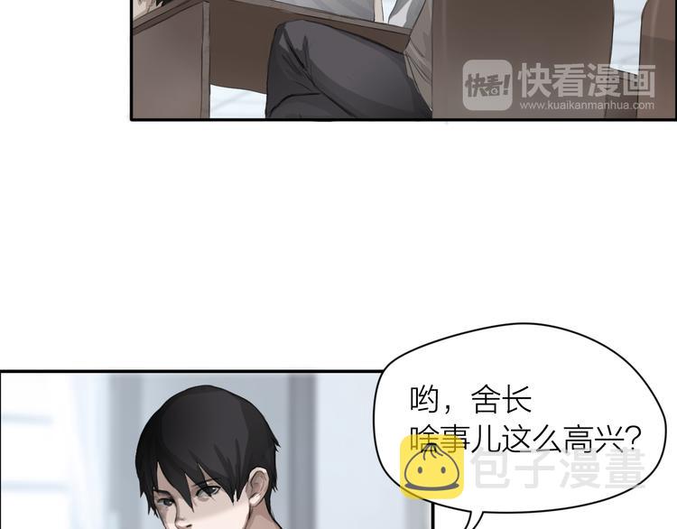 第3话：封印异相83