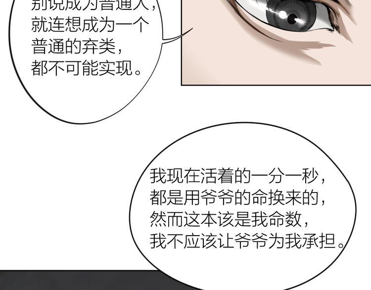 第8话：天命注定61