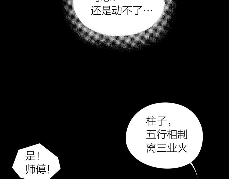 第8话：天命注定27