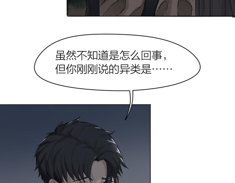 第4话：英雄救美72