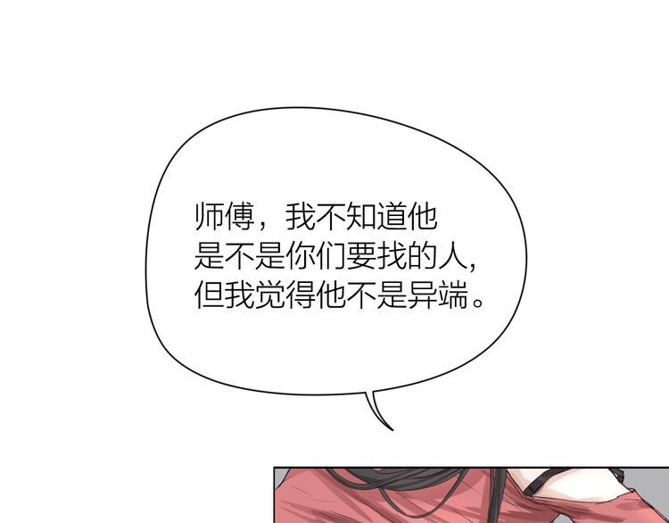 第5话：不动明王72