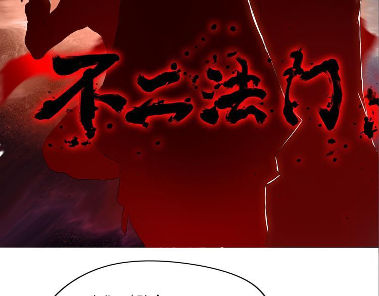 第6话：不二法门37