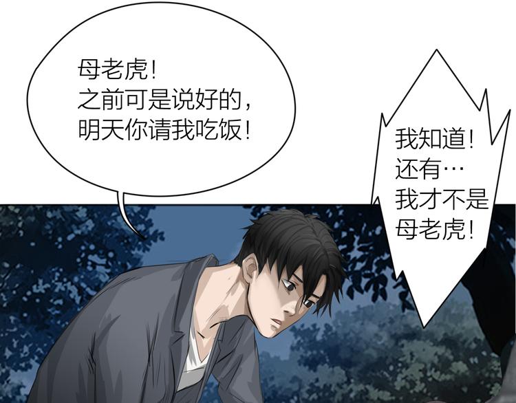 第5话：不动明王60