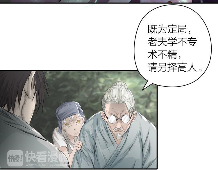 第1话：灭门惨案122