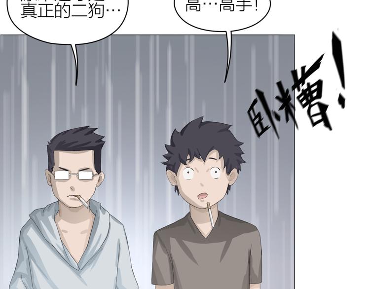 第4话：英雄救美33
