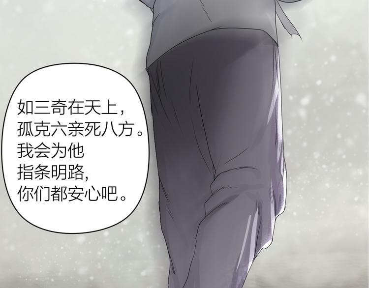 第1话：灭门惨案76