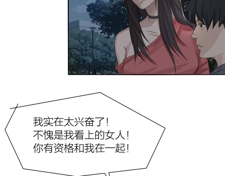 第4话：英雄救美83