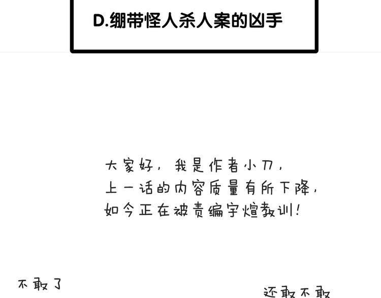 第6话：不二法门94