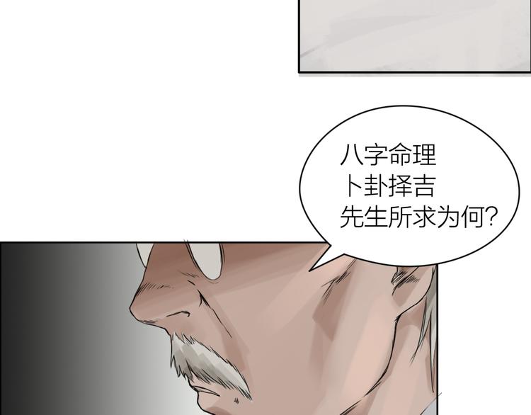 第1话：灭门惨案107