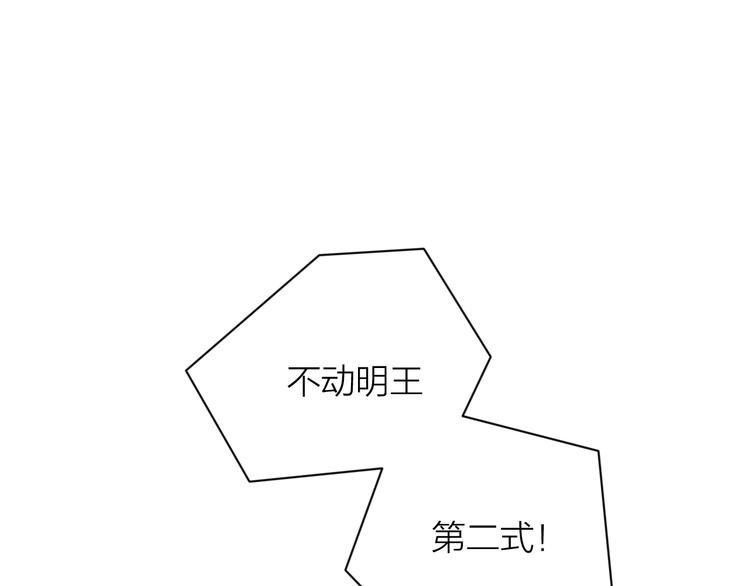 第5话：不动明王36