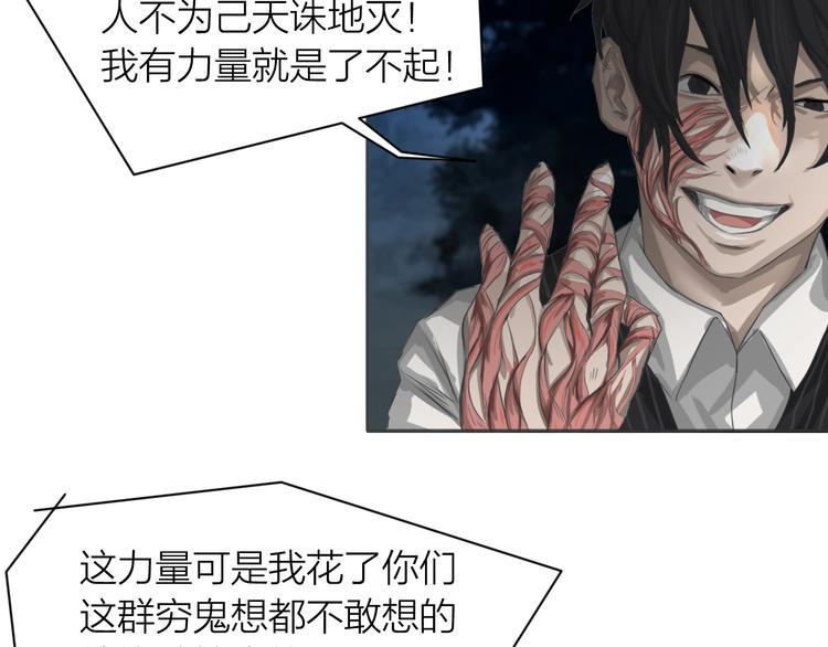 第5话：不动明王7