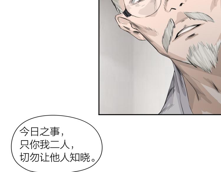 第3话：封印异相16