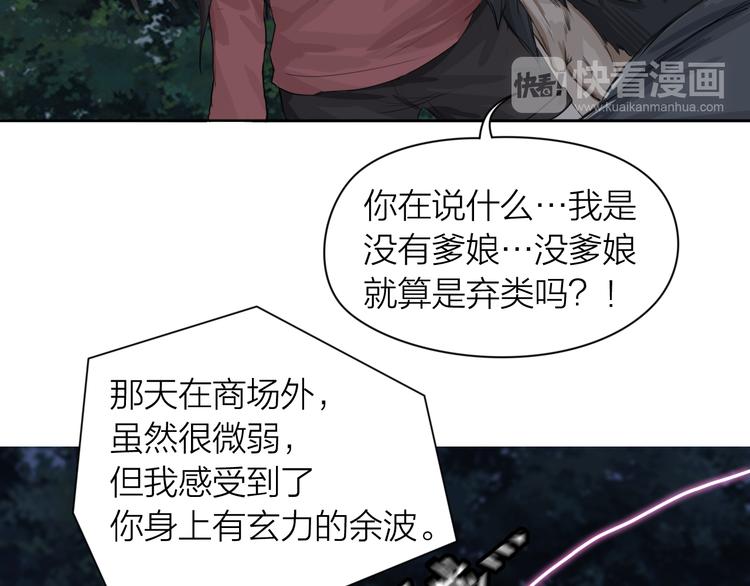第4话：英雄救美61