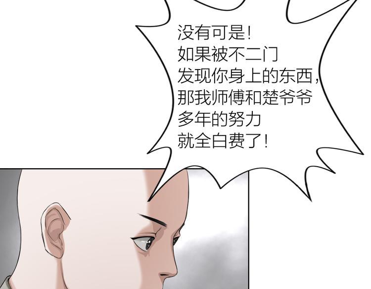 第8话：天命注定59