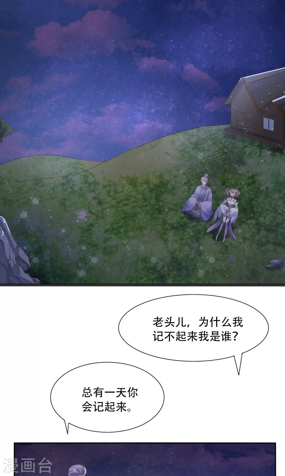 第1话 初到人间25