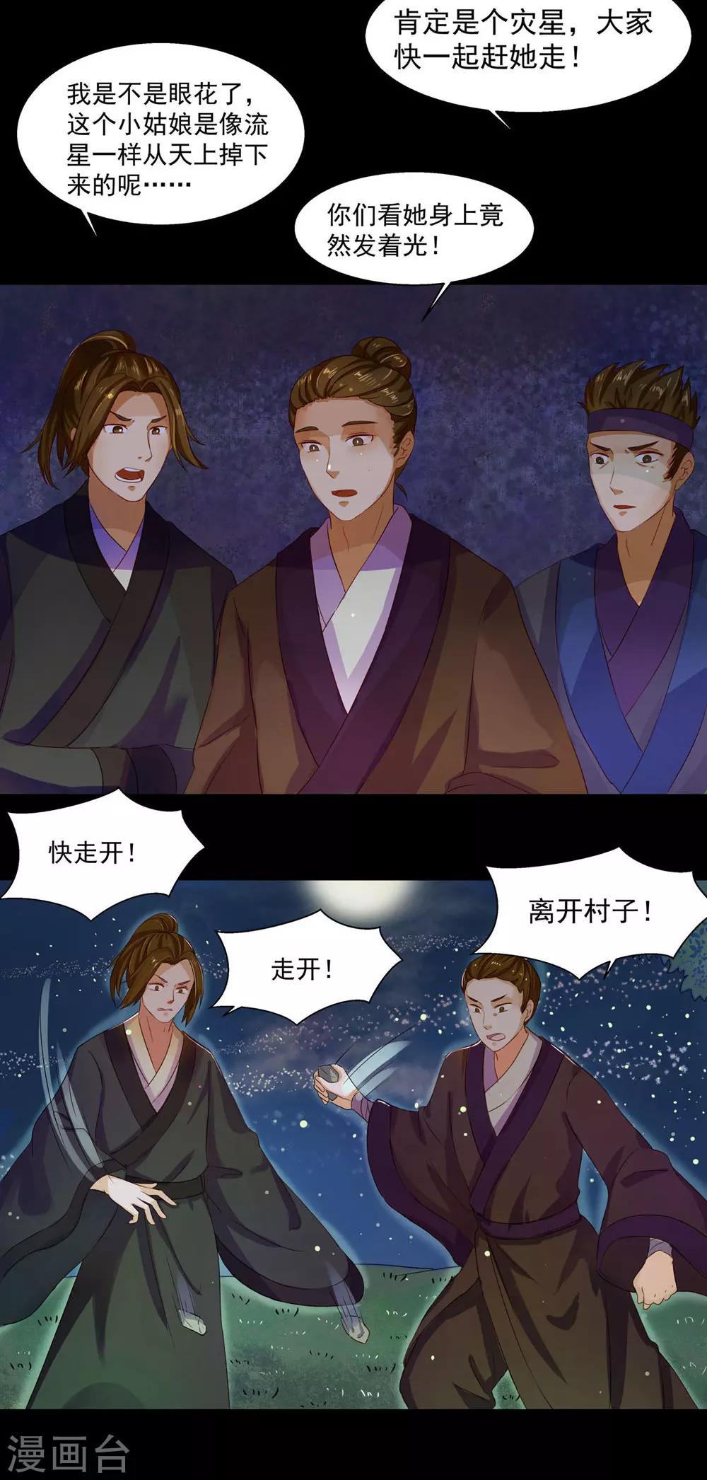 第2话 魔门入侵5