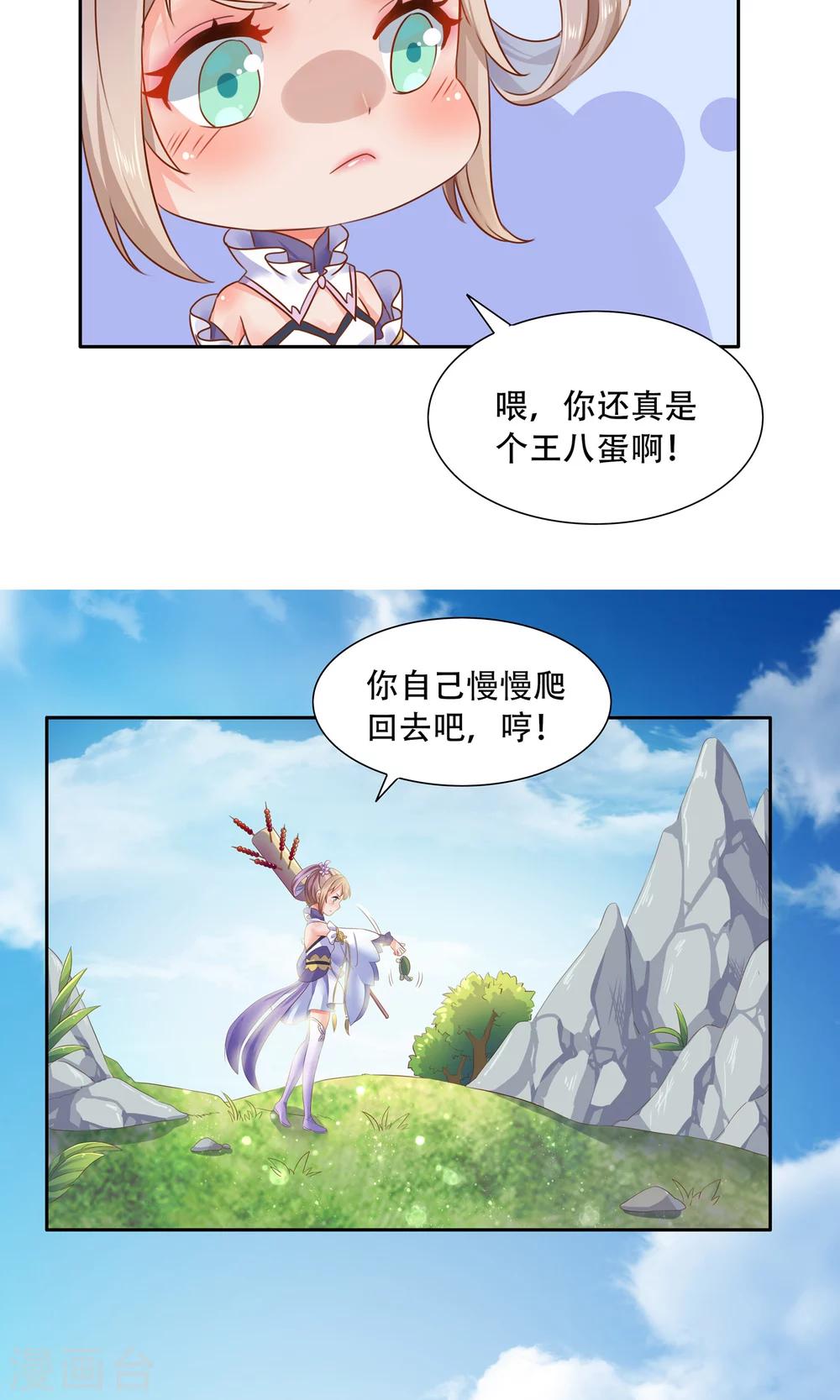 第1话 初到人间19