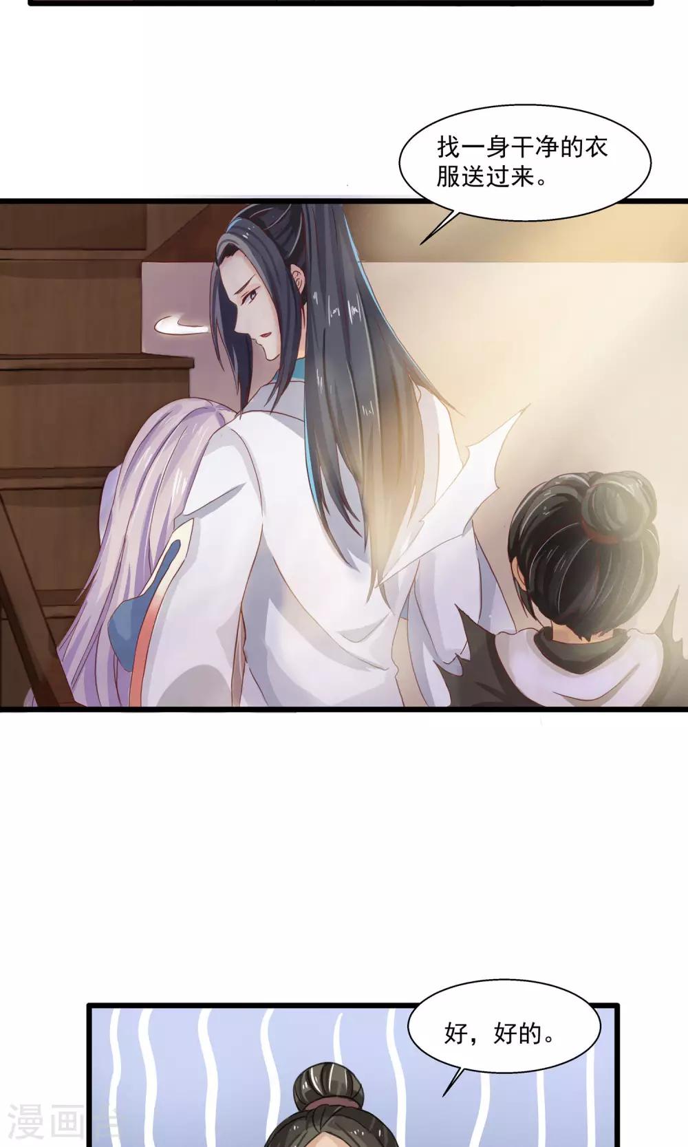第3话 客栈之危5