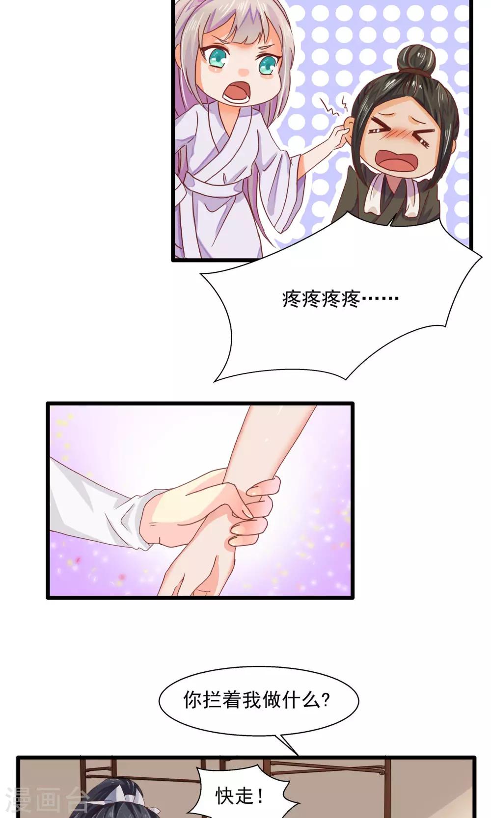 第4话 躲避追杀3