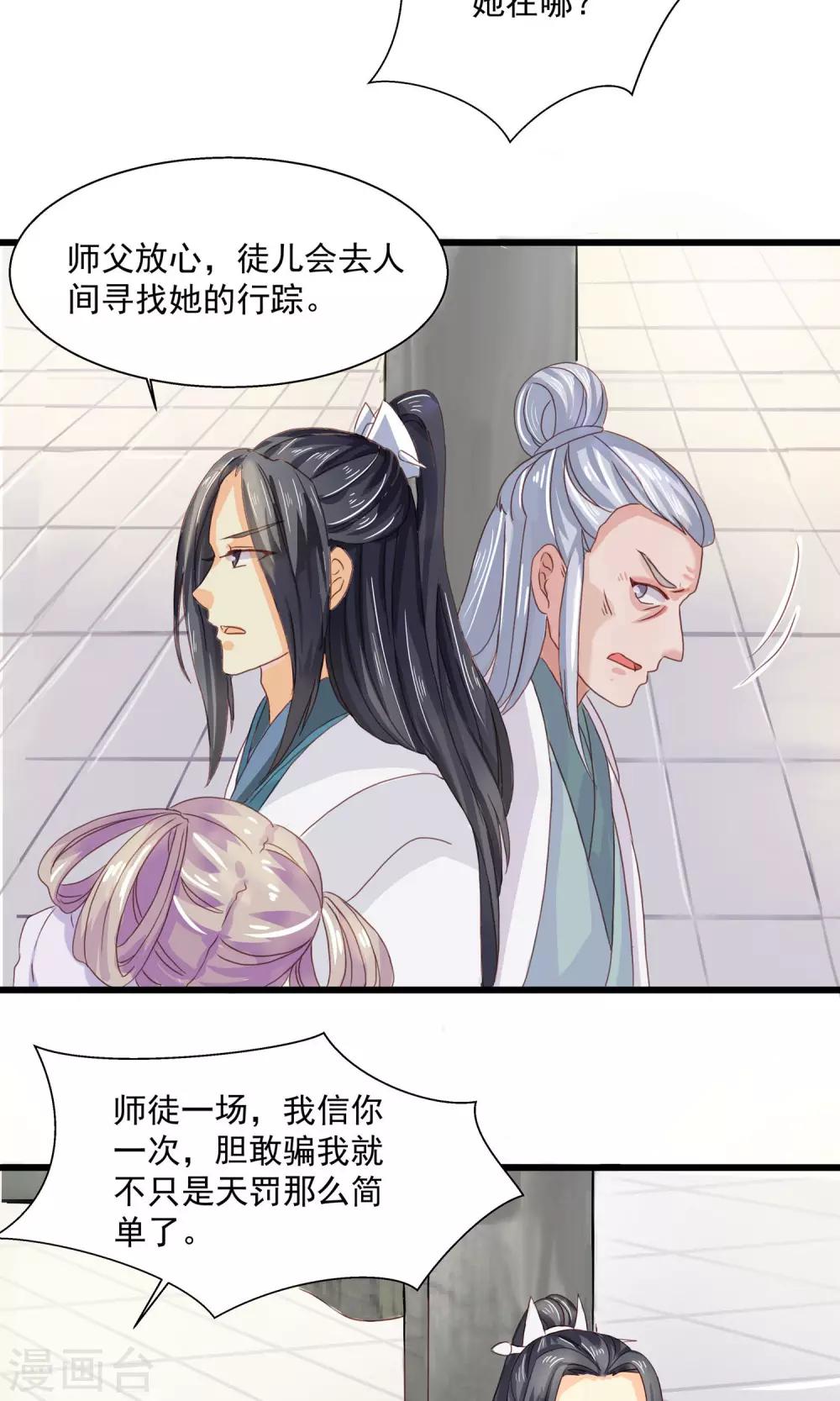第4话 躲避追杀16