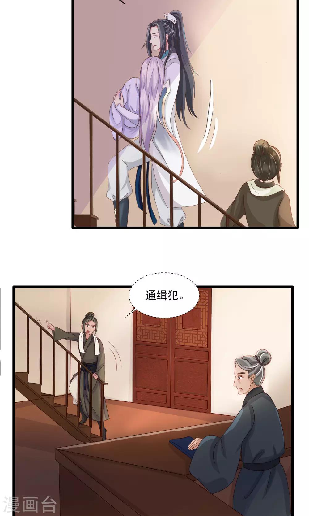 第3话 客栈之危4