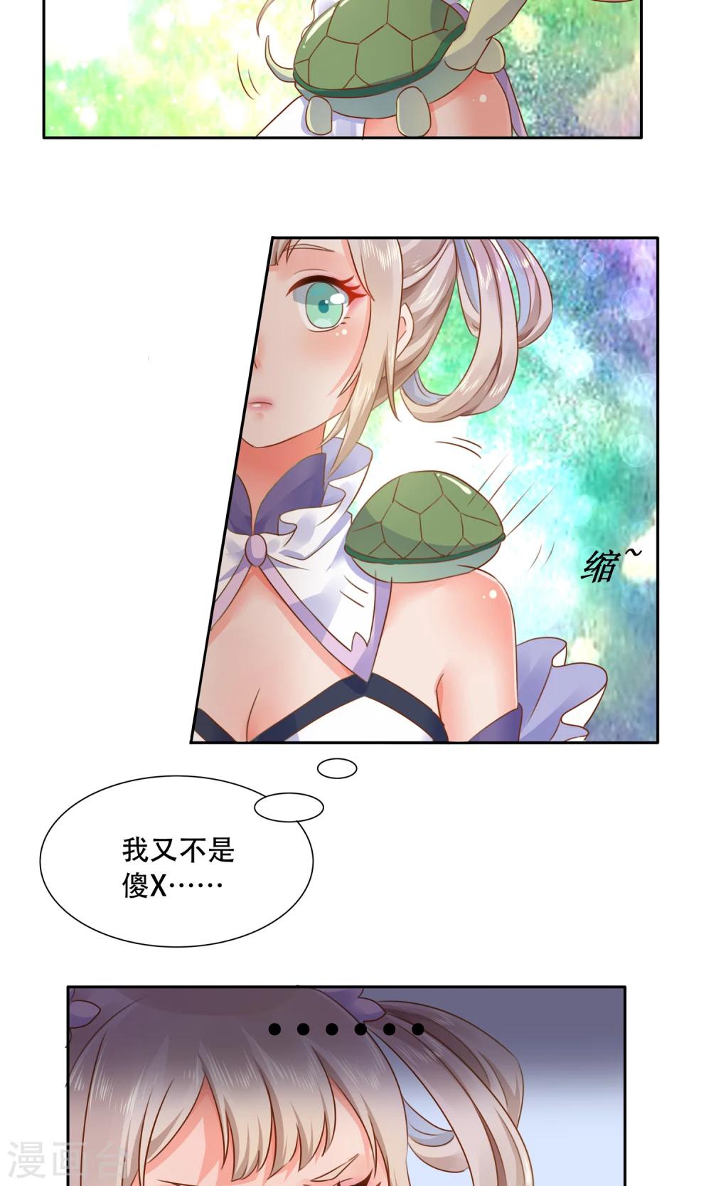 第1话 初到人间18
