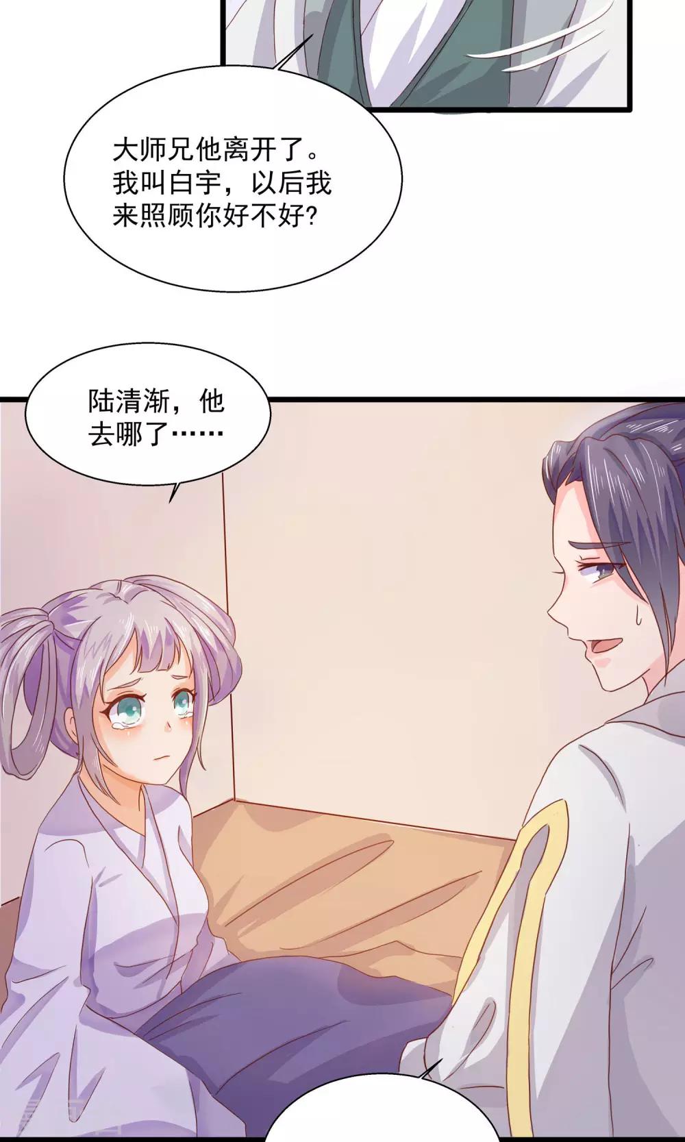 第4话 躲避追杀20