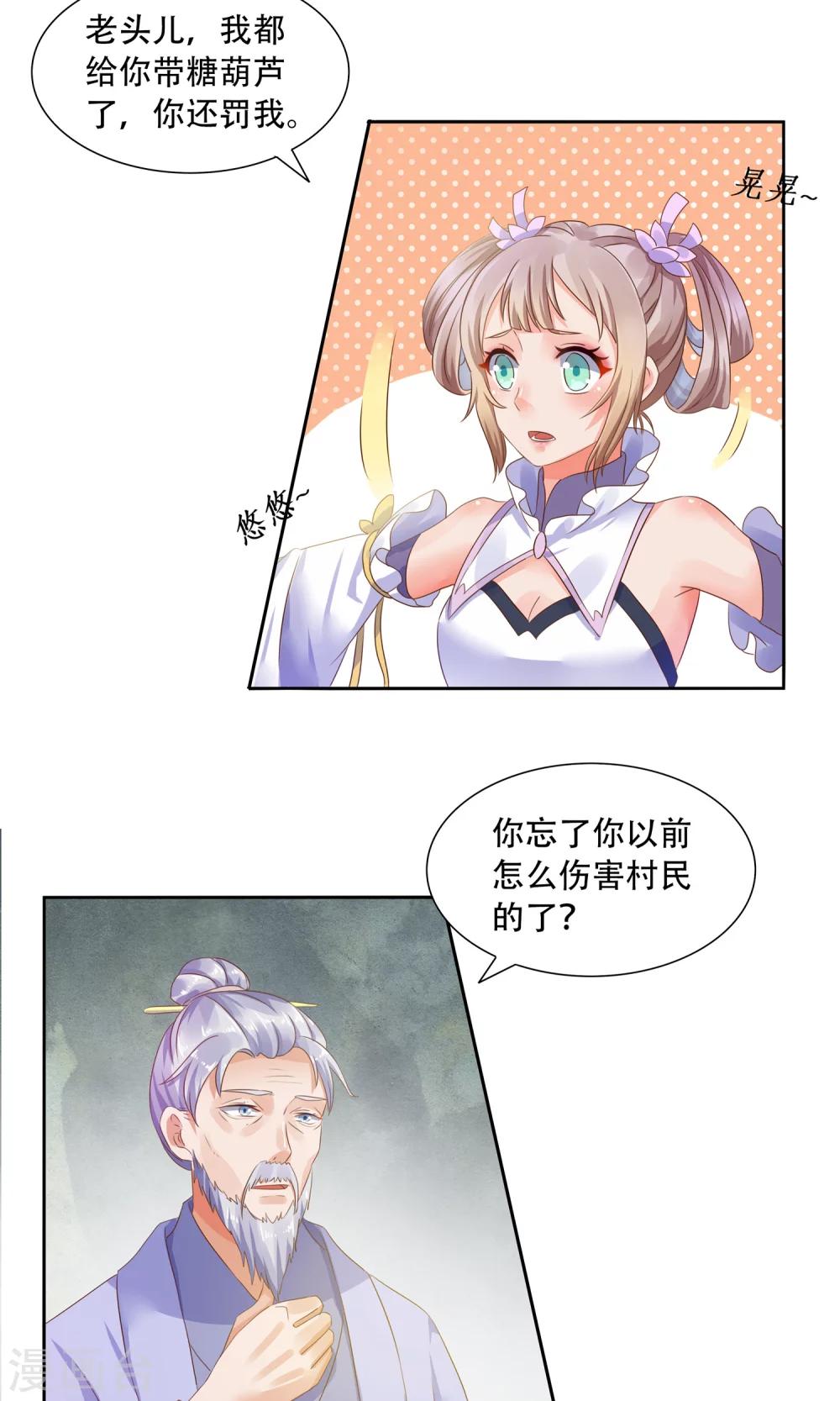 第1话 初到人间22