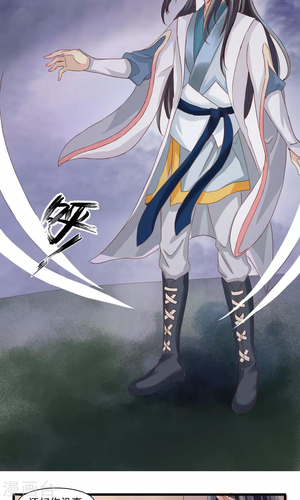 第3话 客栈之危10
