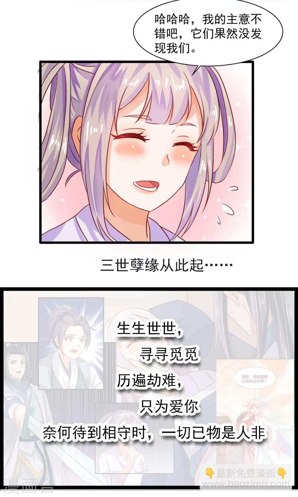预告3
