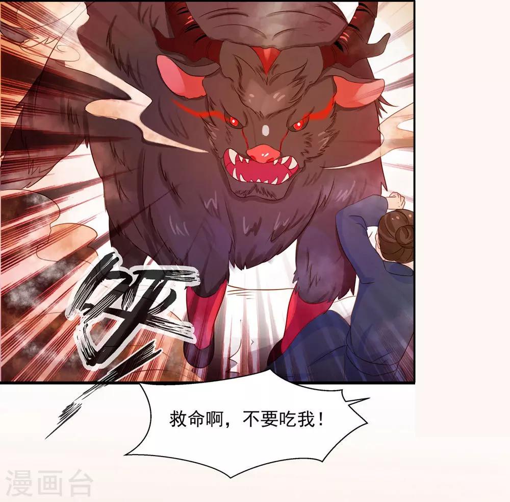 第2话 魔门入侵18