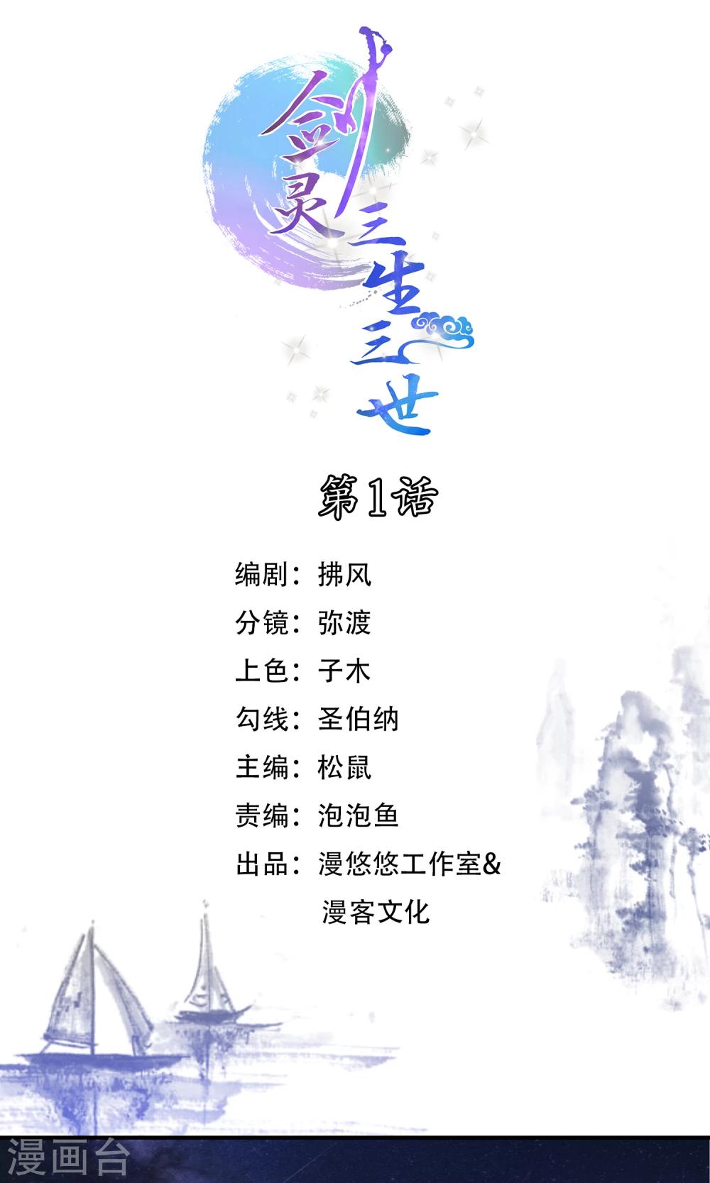 第1话 初到人间0