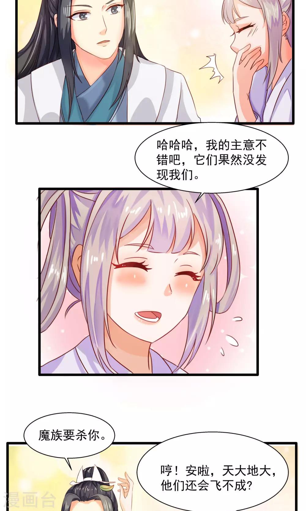 第4话 躲避追杀6