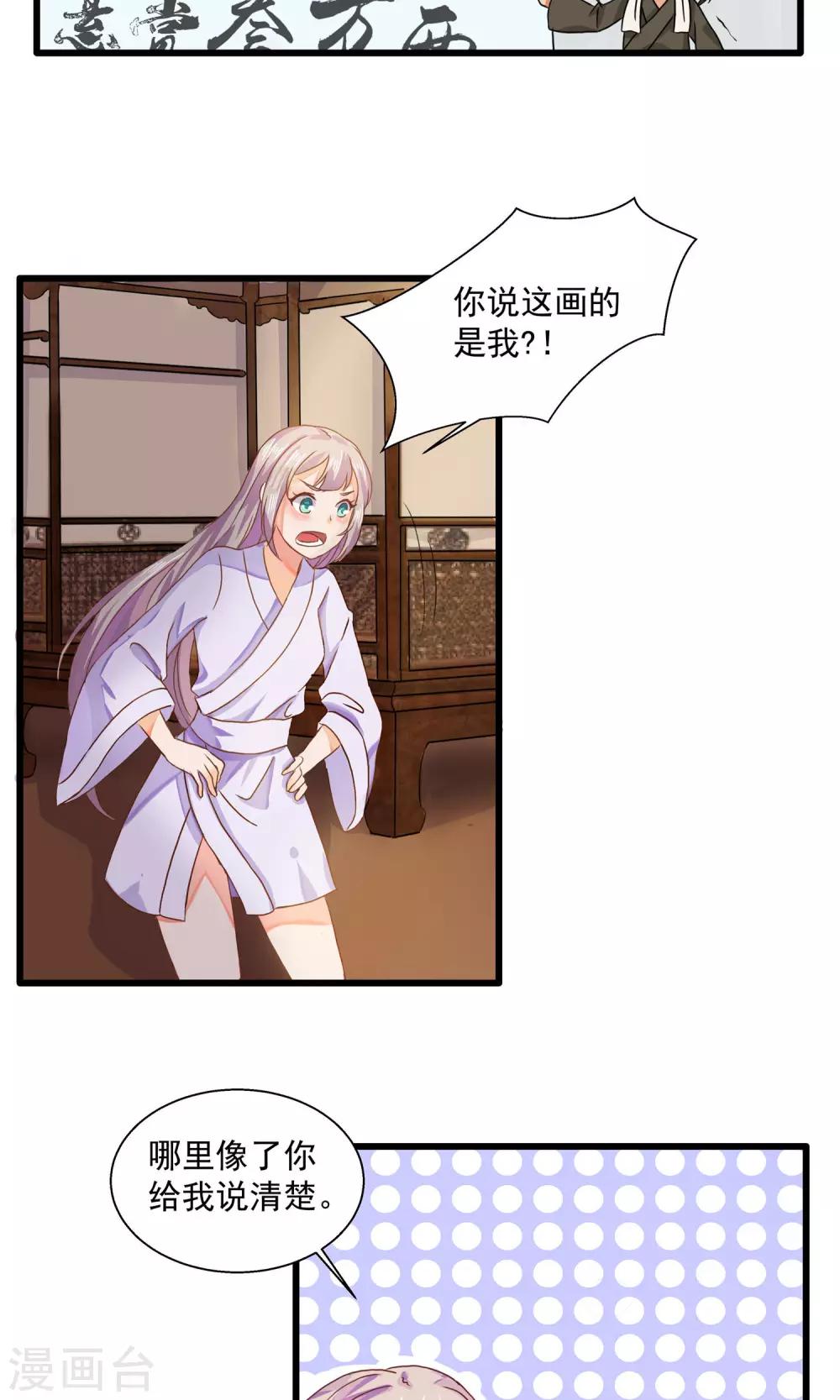第4话 躲避追杀2