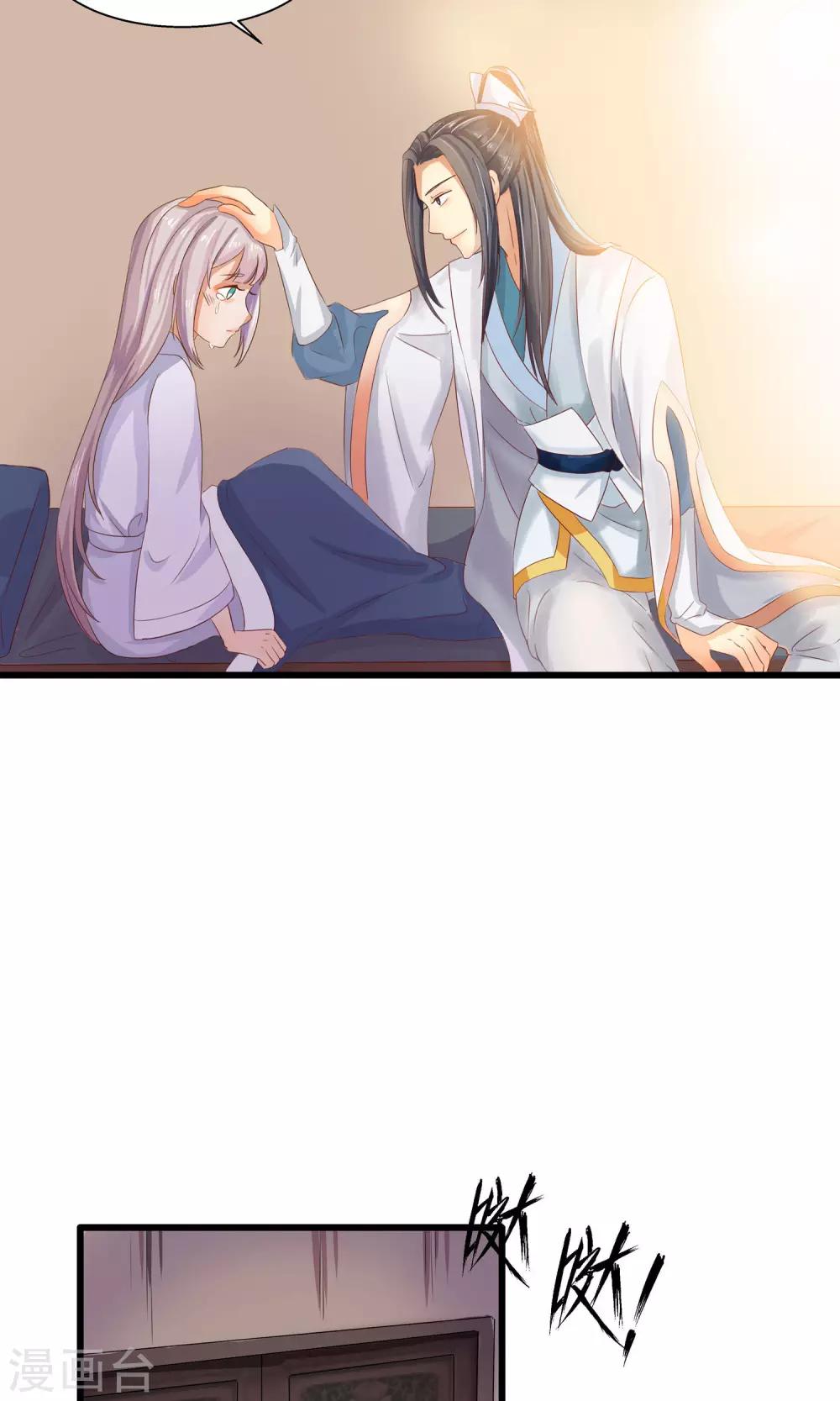 第3话 客栈之危15