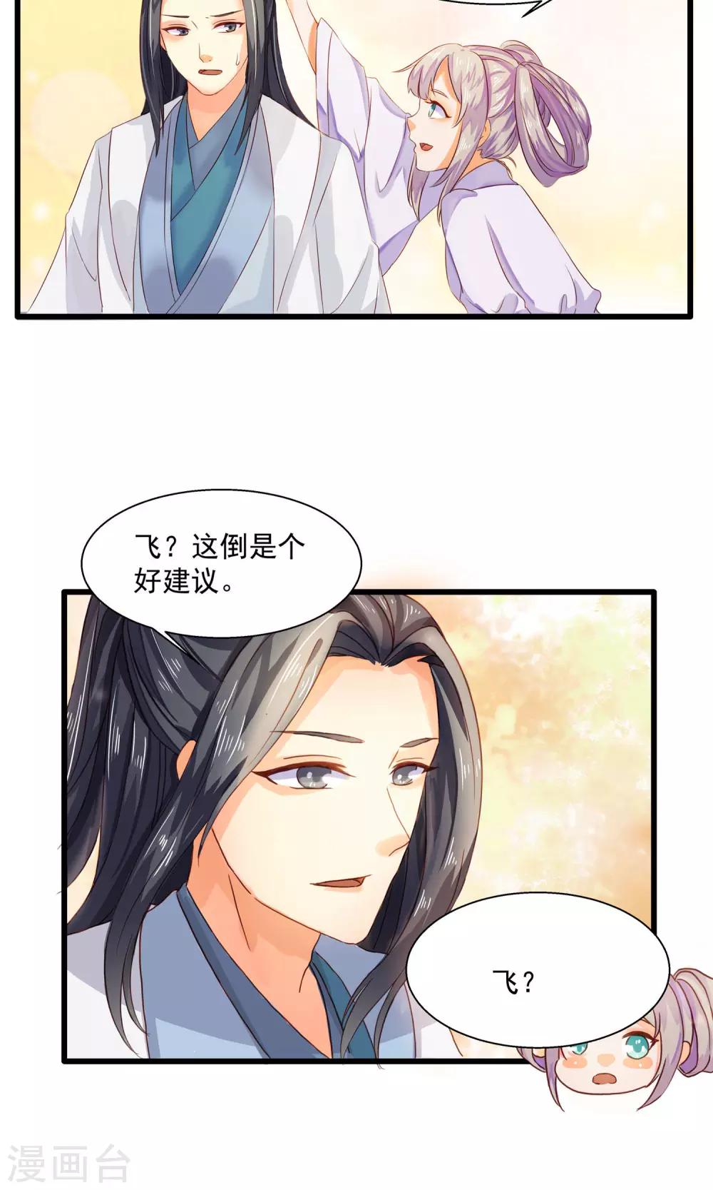 第4话 躲避追杀7