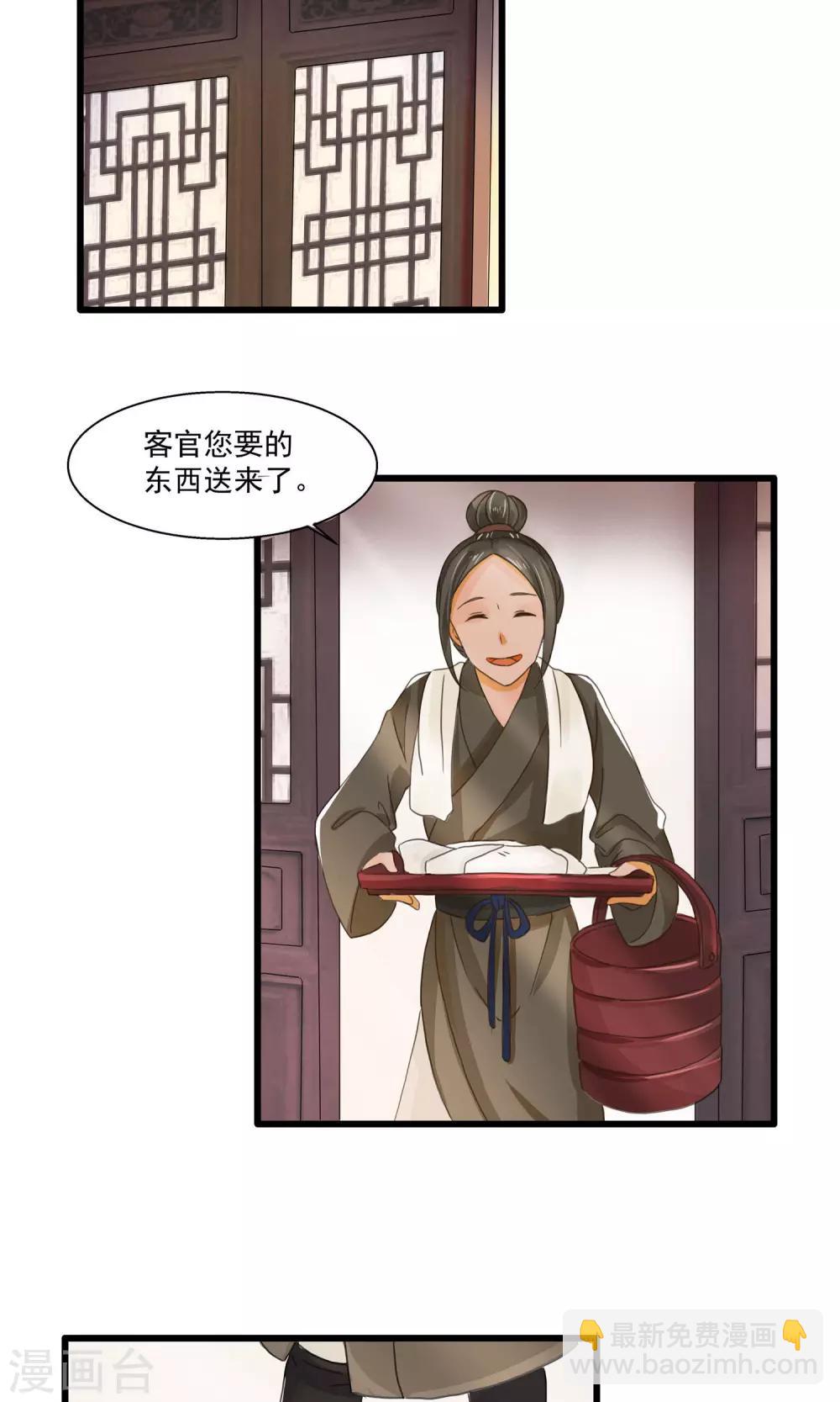 第3话 客栈之危16