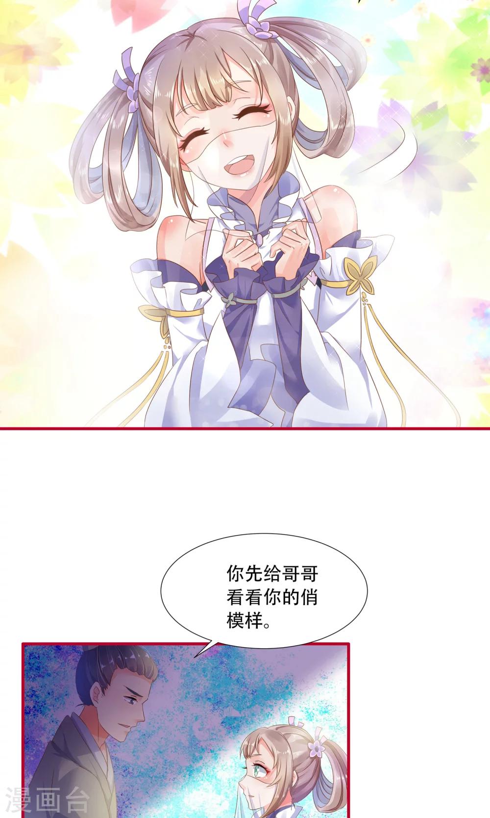 第1话 初到人间10