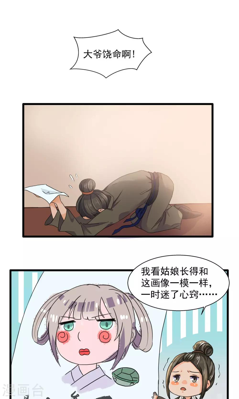 第4话 躲避追杀1