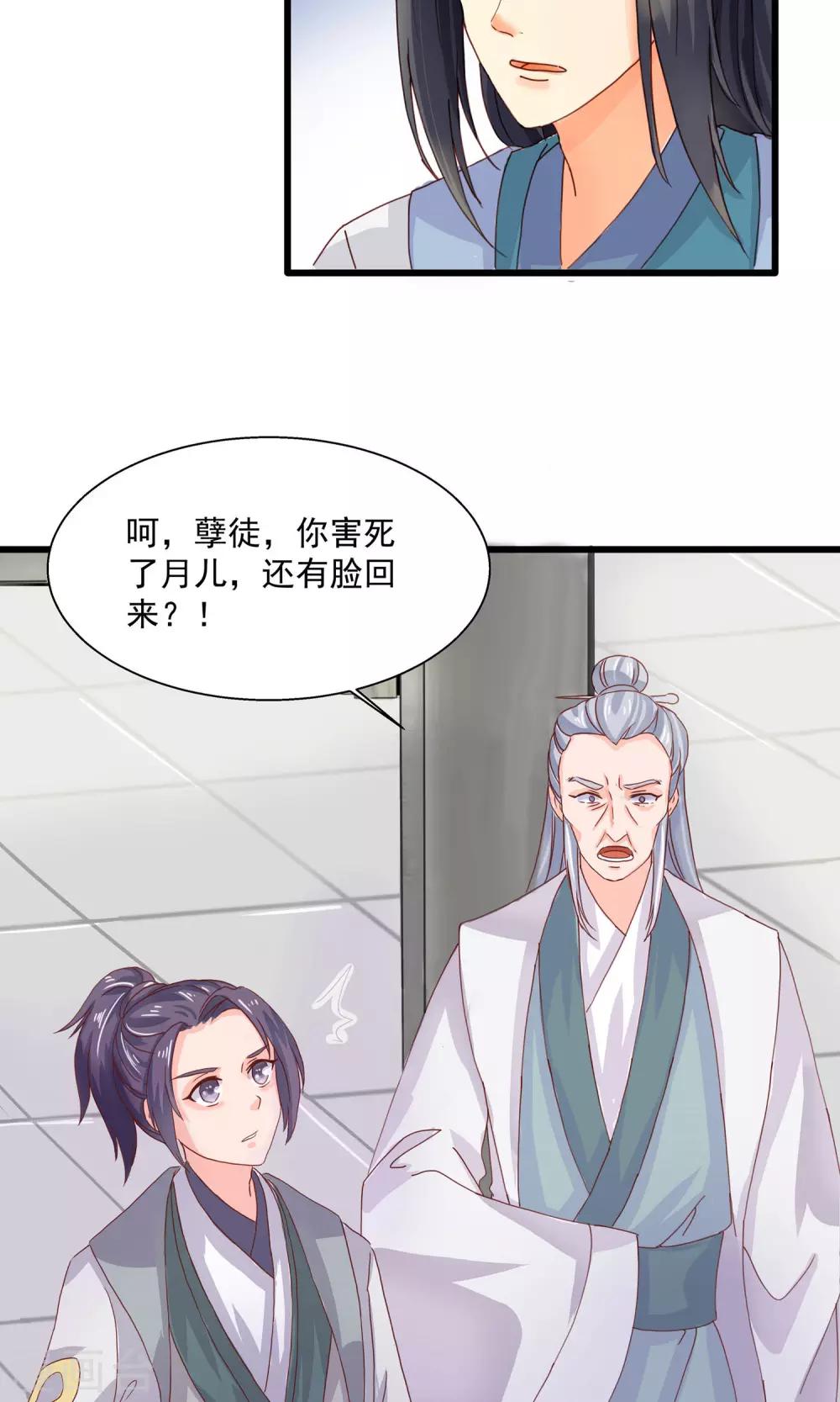 第4话 躲避追杀14