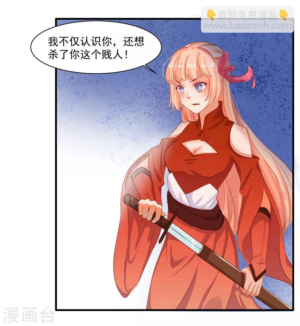 第2话 魔门入侵22