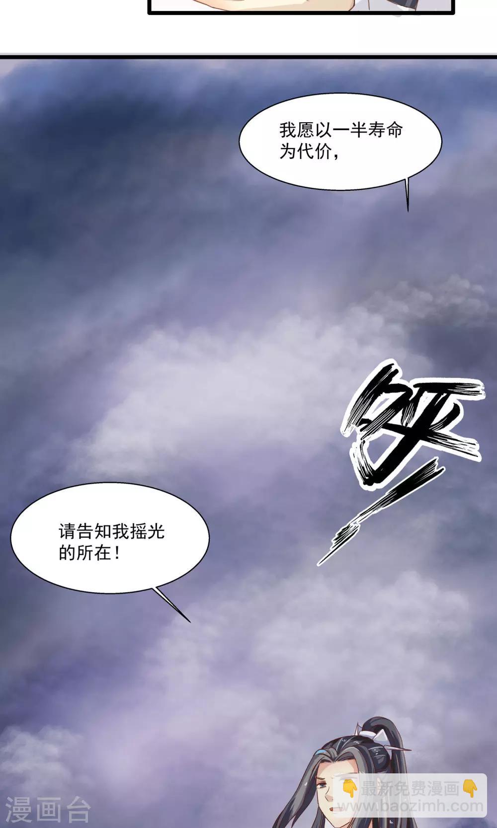 第3话 客栈之危9