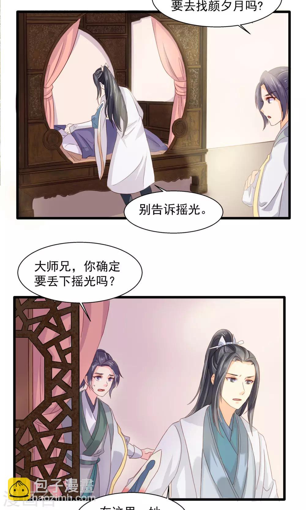 第4话 躲避追杀18