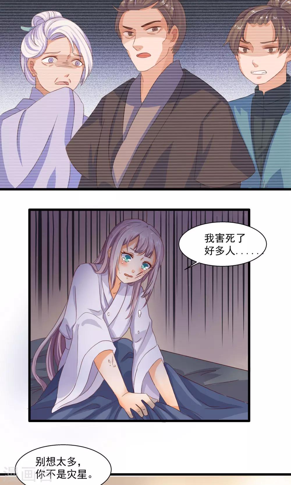 第3话 客栈之危14